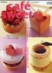 cafe-sweets（カフェスイーツ） vol.62 (発売日2006年04月05日) 表紙