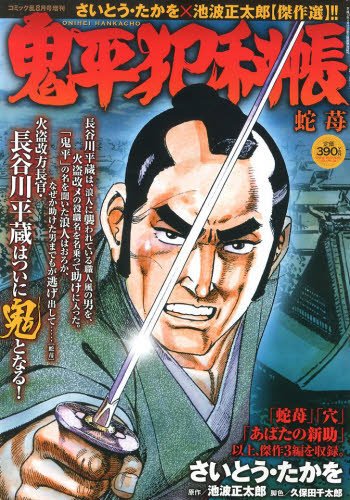 増刊 COMIC (コミック) 乱 8月号 (発売日2013年06月17日) 表紙