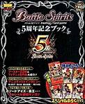 増刊 最強ジャンプ 10月号 (発売日2013年08月17日) 表紙