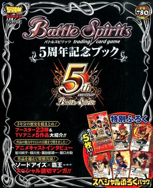 増刊 最強ジャンプ 10月号 (発売日2013年08月17日) 表紙