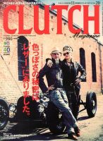 CLUTCH Magazine（クラッチ・マガジン） 11月号 表紙