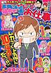 増刊 本当にあったゆかいな話 11月号 (発売日2013年09月25日) 表紙