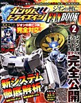 増刊 小学一年生 3月号 (発売日2013年02月26日) 表紙