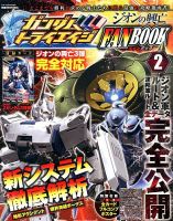 増刊 小学一年生 3月号 (発売日2013年02月26日) 表紙