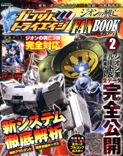 増刊 小学一年生 3月号 (発売日2013年02月26日) 表紙