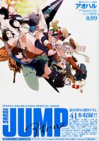 ヤングジャンプ増刊 アオハル 紙雑誌版 全巻 週刊ヤングジャンプ増刊 アオハル セット - メルカリ