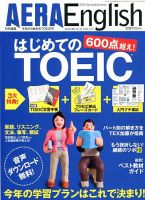 増刊 AERA 3/15号 (発売日2013年03月06日) 表紙