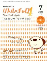 リトル・チャロ4 New York Again リスニング・ブック CD付き ｜定期購読