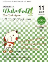 リトル・チャロ4 New York Again リスニング・ブック CD付き ｜定期購読