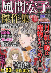 増刊ほんとうに泣ける話 2013年02月21日発売号 表紙
