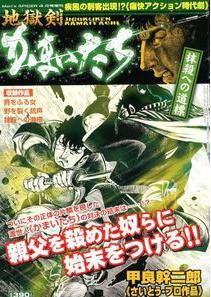 増刊 Men's SPIDER 2013年02月22日発売号 表紙