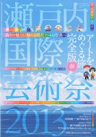 増刊 美術手帖 3月号増刊 (発売日2013年02月25日) 表紙