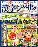 増刊 クロスワードフレンズ 4月号 (発売日2013年03月02日) 表紙