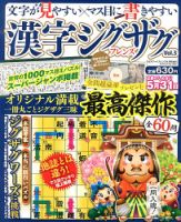 増刊 クロスワードフレンズ 4月号 (発売日2013年03月02日) 表紙