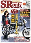 増刊 モトモト 4月号 (発売日2013年03月05日) 表紙