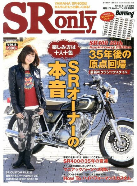 増刊 モトモト 4月号 (発売日2013年03月05日) 表紙