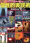 別冊 フォトコン 2013年01月31日発売号 表紙