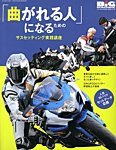 増刊 BiG MACHINE (ビッグマシン) 4月号 (発売日2013年02月27日) 表紙