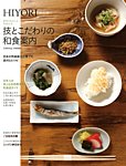 増刊 Cafe.mag (カフェマグ) 4月号増刊 (発売日2013年02月27日) 表紙