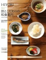 増刊 Cafe.mag (カフェマグ) 4月号増刊 (発売日2013年02月27日) 表紙