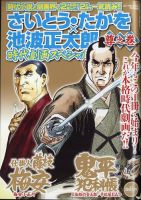 増刊 COMIC 乱 TWINS (ツウィンズ) 2月号 (発売日2013年01月28日) 表紙