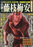 増刊 COMIC 乱 TWINS (ツウィンズ) 4月号 (発売日2013年03月28日) 表紙