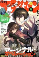 アフタヌーン 11月号 表紙