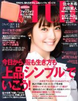 With（ウィズ） 11月号 表紙
