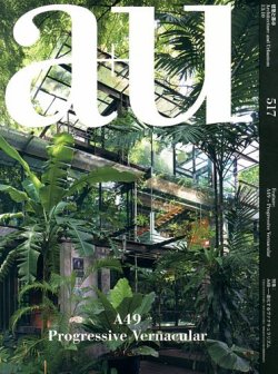 a＋U（エーアンドユー） 10月号 (発売日2013年09月27日) 表紙