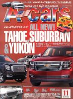 A cars (アメリカン カーライフ マガジン)  11月号 表紙