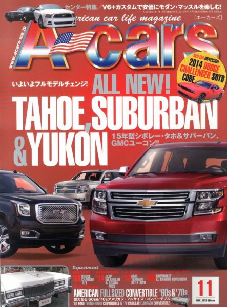 A cars (アメリカン カーライフ マガジン)  11月号 (発売日2013年10月03日) 表紙