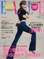 エル・ジャポン（ELLE JAPON）