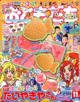 数量限定SALE おともだち 11月号 (発売日2013年10月01日) | 雑誌/定期購読の 絵本・児童書
