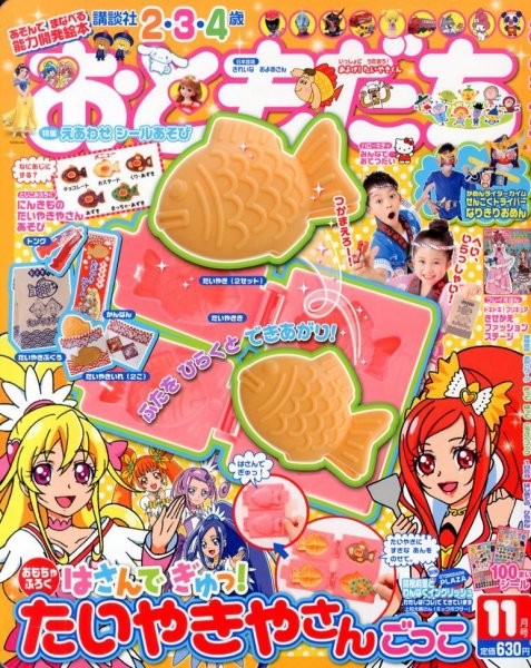 【新品未使用＆送料無料】おれたち、ともだち！ 全13巻　子ども絵本 読み聞かせ Amazon.co.jp: 完結版「おれたち、ともだち!」(全13巻セット) : 内田