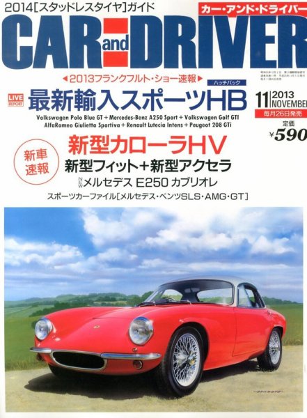 CAR and DRIVER(カーアンドドライバー) 11月号 (発売日2013年09月26日) 表紙