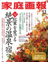 家庭画報のバックナンバー (10ページ目 15件表示) | 雑誌/電子書籍/定期購読の予約はFujisan