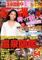Kansai Walker (関西ウォーカー) 10/1号 (発売日2013年09月17日) 表紙