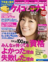 ケイコとマナブ関西版 2013年11月号 (発売日2013年09月25日) 表紙
