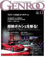 GENROQ（ゲンロク） 2013年11月号 (発売日2013年09月26日) 表紙