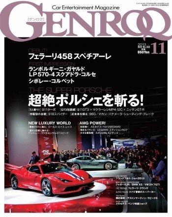 GENROQ（ゲンロク） 2013年11月号 (発売日2013年09月26日) 表紙