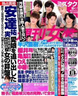 週刊女性 9/17号 (発売日2013年09月03日) 表紙