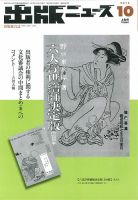 出版ニュース 10/1号 (発売日2013年10月01日) 表紙