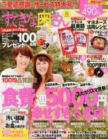 すてきな奥さん 表紙