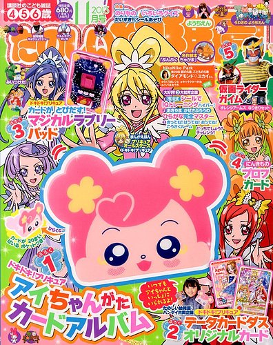 りぼん 昭和31年7月号 たのしい幼女ブック