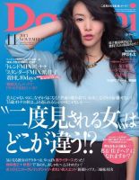 Domani（ドマーニ） 11月号 (発売日2013年10月01日) | 雑誌/定期購読の予約はFujisan
