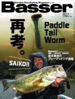 冬に向けた釣り】deps MSバイブの使い方を考察@2017年11月23日