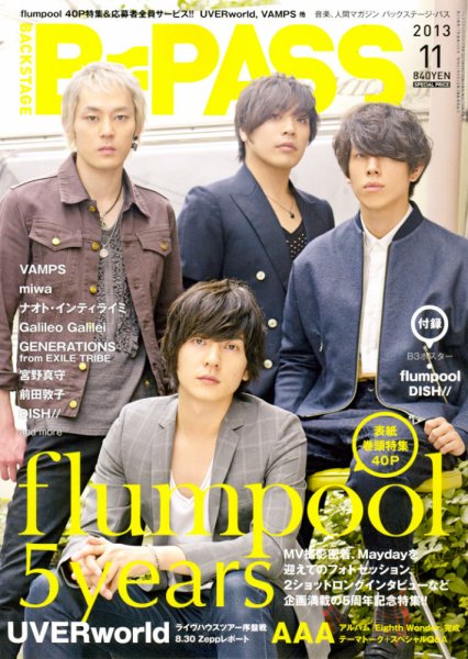 B-PASS（バックステージパス） 2013年11月号 (発売日2013年09月27日) 表紙