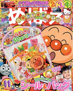 アンパンマンのおはなしるんるん 全11巻 アンパンマンのおはなしるんるん 全11巻 - メルカリ