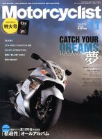 モーターサイクリスト 11月号 表紙