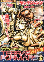 週刊ヤングジャンプのバックナンバー (19ページ目 30件表示) | 雑誌/定期購読の予約はFujisan